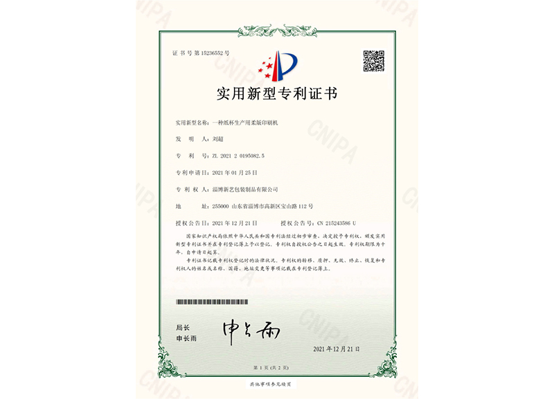 酸奶紙杯(bēi)，酸奶杯，紙杯，鮮(xiān)奶紙杯