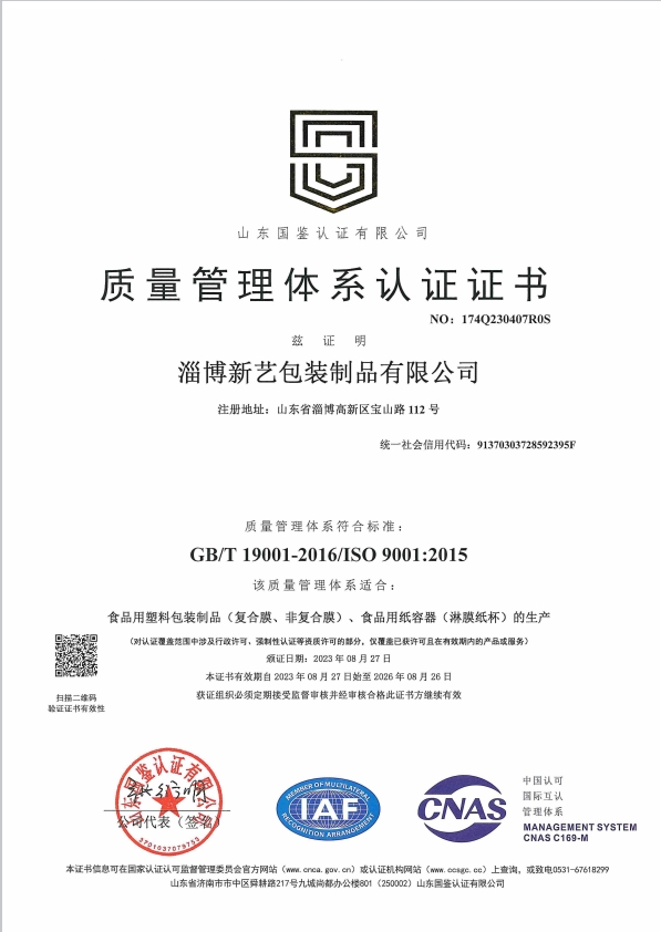 酸奶紙杯，酸奶(nai)杯，紙杯，鮮奶紙(zhi)杯