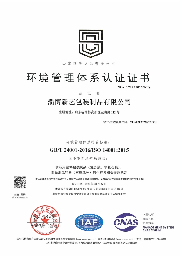 酸奶紙(zhǐ)杯，酸奶杯，紙杯，鮮(xian)奶紙杯