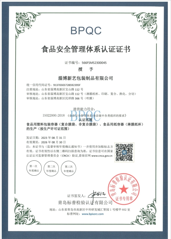 酸奶紙杯，酸奶杯(bei)，紙杯，鮮奶紙杯